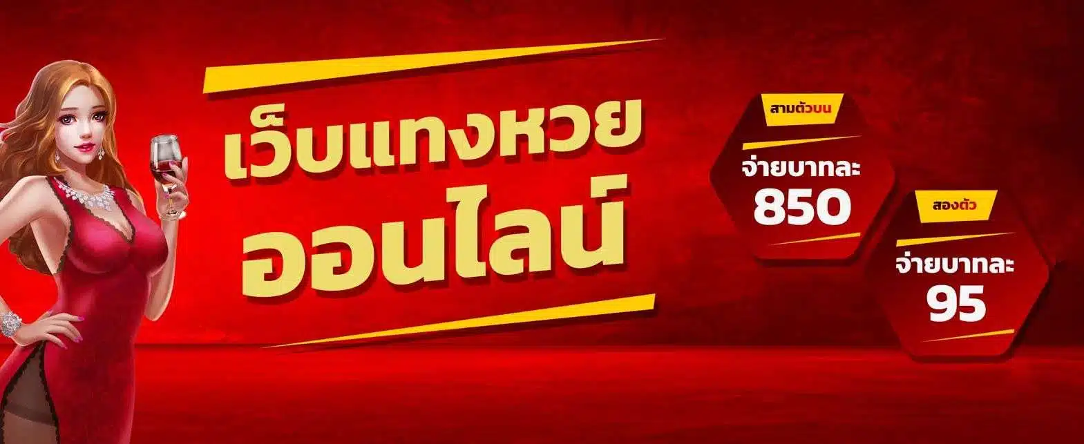 หวย24คาสิโน