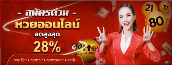 หวย24คาสิโน